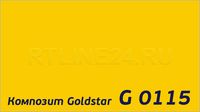 Желтый 0115 /GOLDSTAR/3 мм * 0,3 / 1,5 x 4 м