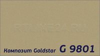 Золото 9801 /GOLDSTAR/3 мм * 0,3 / 1,5 x 4 м