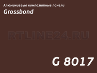 Коричневый 8017 /GROSSBOND/3 мм * 0,3 / 1,22 x 4 м