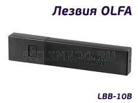 18 мм | Лезвия OLFA | LBB-10B | BLACK MAX | 10 шт