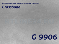 Серебро 9906 /GROSSBOND/3 мм * 0,21 / 1,22 x 4 м