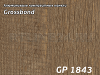 Дерево 1843 /GROSSBOND/3 мм * 0,3 / 1,22 x 4 м