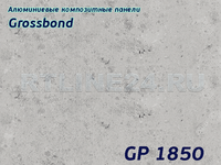 Камень 1850/GROSSBOND/3 мм * 0,3 / 1,22 x 4 м
