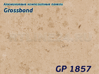 Камень 1857/GROSSBOND/3 мм * 0,3 / 1,22 x 4 м
