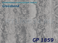 Камень 1859/GROSSBOND/3 мм * 0,3 / 1,22 x 4 м
