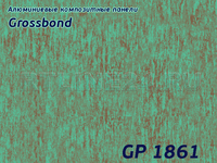 Камень 1861/GROSSBOND/3 мм * 0,3 / 1,22 x 4 м