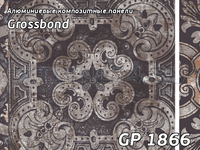 Текстура 1866/GROSSBOND/3 мм * 0,3 / 1,22 x 4 м