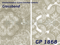 Текстура 1868/GROSSBOND/3 мм * 0,3 / 1,22 x 4 м