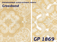 Текстура 1869/GROSSBOND/3 мм * 0,3 / 1,22 x 4 м