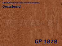 Дерево 1878 /GROSSBOND/3 мм * 0,3 / 1,22 x 4 м