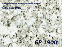 Камень 1900/GROSSBOND/3 мм * 0,3 / 1,22 x 4 м