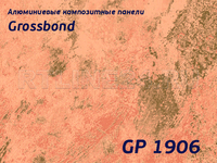 Камень 1906/GROSSBOND/3 мм * 0,3 / 1,22 x 4 м