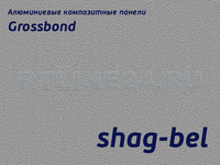 Shag-bel/GROSSBOND/3 мм * 0,3 / 1,22 x 4 м