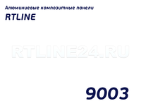 Белый 9003/RTLINE-N/3мм*0,21мм/1500*4000