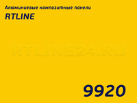 Желтый 9920/RTLINE-N/3мм*0,21мм/1500*4000