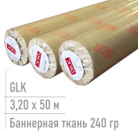 Баннерная ткань для печати 240 гр Glk 3,20*50 м