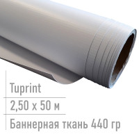 Пвх баннерная ткань 440 гр Tuprint 2,50*50 м