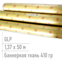 Баннер пвх для печати GLP 440 гр 1,37*50 м