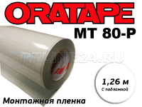 Пленка монтажная / Oratape MT-80P / 1 м