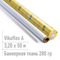 Баннерная ткань для печати 280 гр Vikuflex A 3,20*50 м