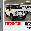 ORACAL 970RA | Стандартные цвета