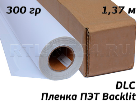 Пленка ПЭТ Backlit DLC/ 300 гр/ 240 мкр/ 1,37*30 м