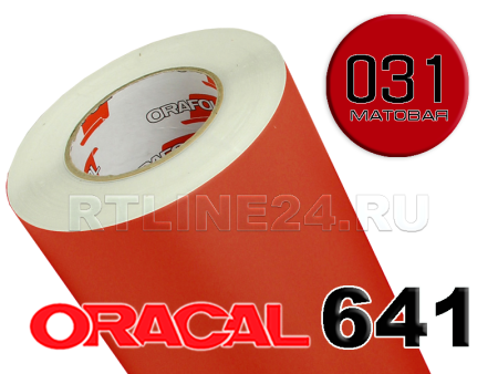 Пленка oracal 641-031 м / 1.26 м