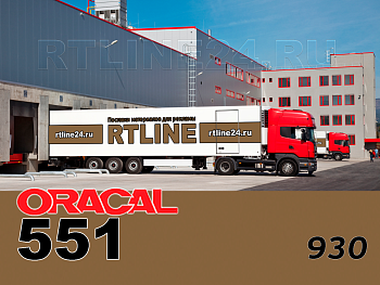 930 г / ORACAL 551 / 1,26*50м