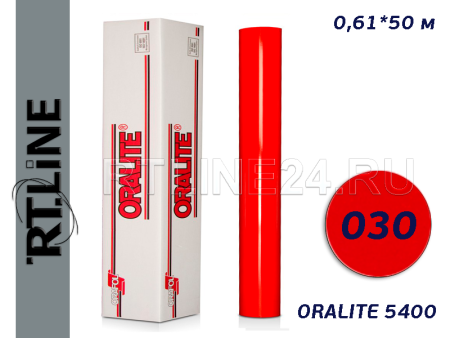 030 /ORALITE 5400/Пленка световозвращ. /0,61*50 м