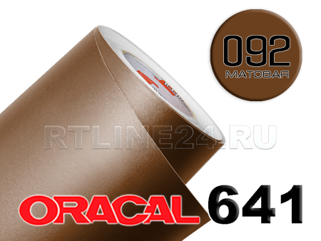 Пленка oracal 641-092 м / 1 м