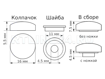 Заглушка декоративная "Хром"