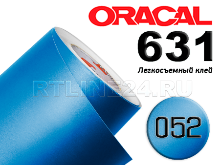 052 м / ORACAL 631 /  1*50м