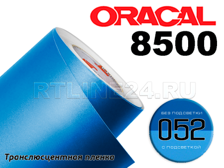 052 /ORACAL 8500 шир. 1 м