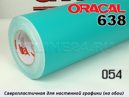 054 м / ORACAL 638 /  1*50м