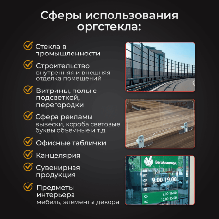 Купить прозрачное оргстекло (Оргстекло прозрачное 3 мм Acryma 2,05 х 3,05 м)