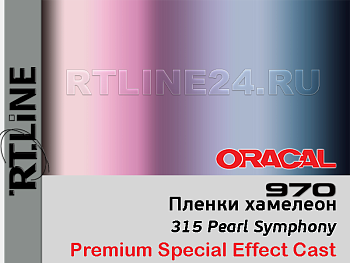 315 г / ORACAL 970 / 1,52 м*25 м