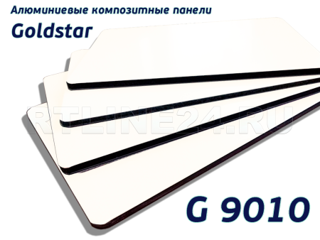 Композитная панель Goldstar 9010 / 3 мм * 0,3 / 1,22 x 4 м