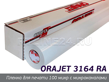 010м /Orajet 3164XRA/с микроканалами/серый клей/ 2*50 м