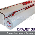 ORAJET 3959 (бензостойкая)