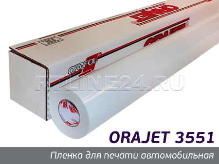 010г /Orajet 3551/ Автомобильная пленка/ 1.37*50 м