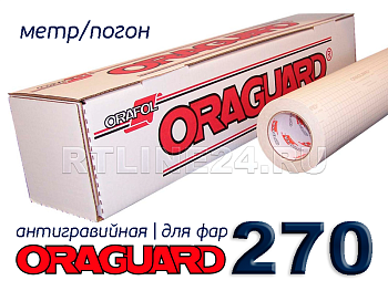 000 гл/ Oraguard 270 /антигравийная авто/1,26 м