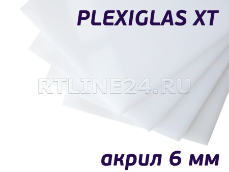 Лист акрила 6 мм белый Plexiglas XT 2,05 х 3,05 м