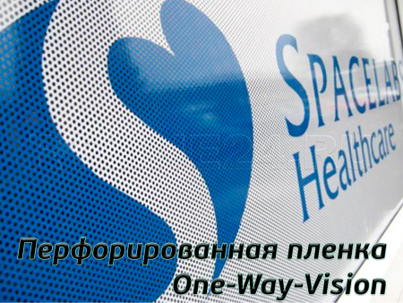 Перфорированная  пленка / One-Way-Vision / 140 мкр / 1,37х50 м