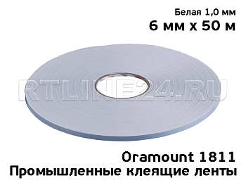 6 мм/ 50 м / 1 мм/ Белый/ Скотч Oramount 1811