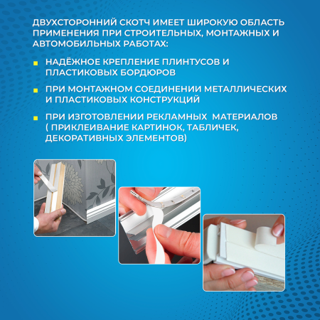 Двухсторонний скотч RTLINE белый 19 мм х 5 м х 1 мм