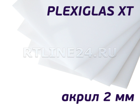 Лист акрила 2 мм белый Plexiglas XT 2,05 х 3,05 м