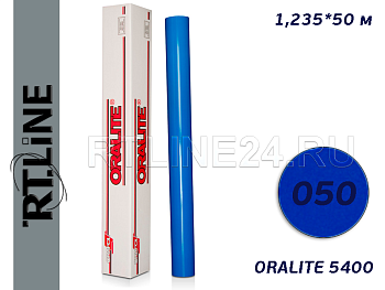 050 /ORALITE 5400/Пленка световозвращ. /1,235*50 м