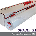 ORAJET 3164 (100 микр постоянный клей)