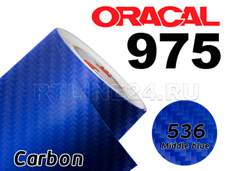 536 Синий карбон/ORACAL 975 CA / 1,52 м*10 м