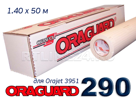 000 м/ Oraguard 290 /пленка для ламинац/1,40*50 м